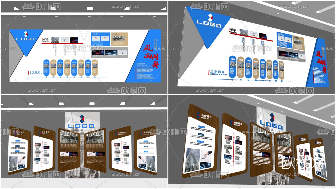 現代企業文化形象展示牆su模型