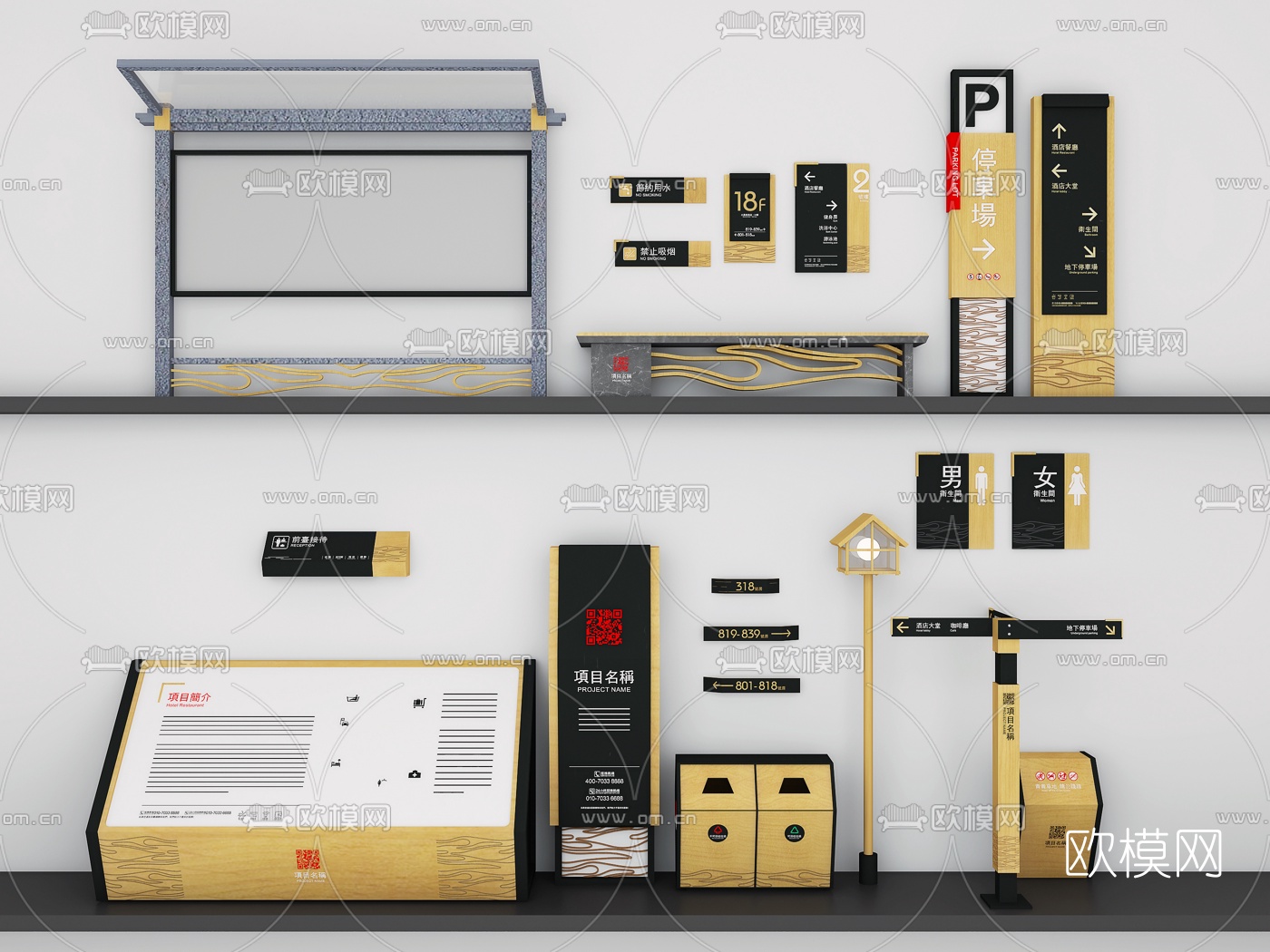 新中式酒店指示牌3d模型下载