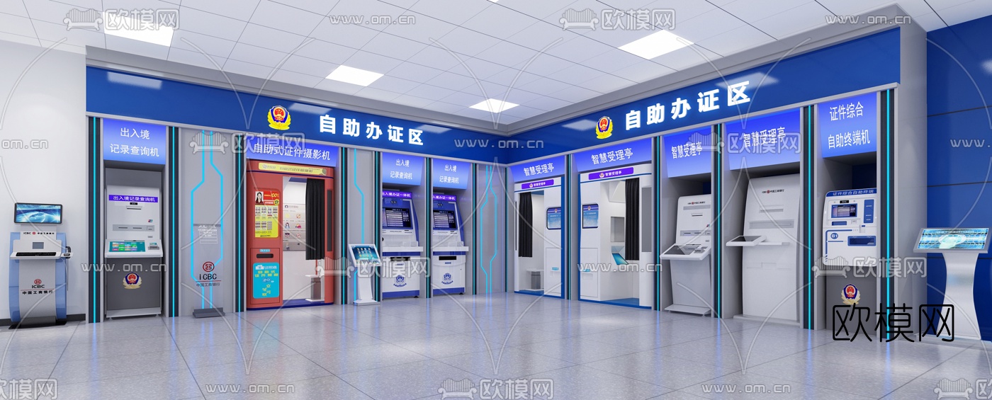 现代公共自助办证区3d模型
