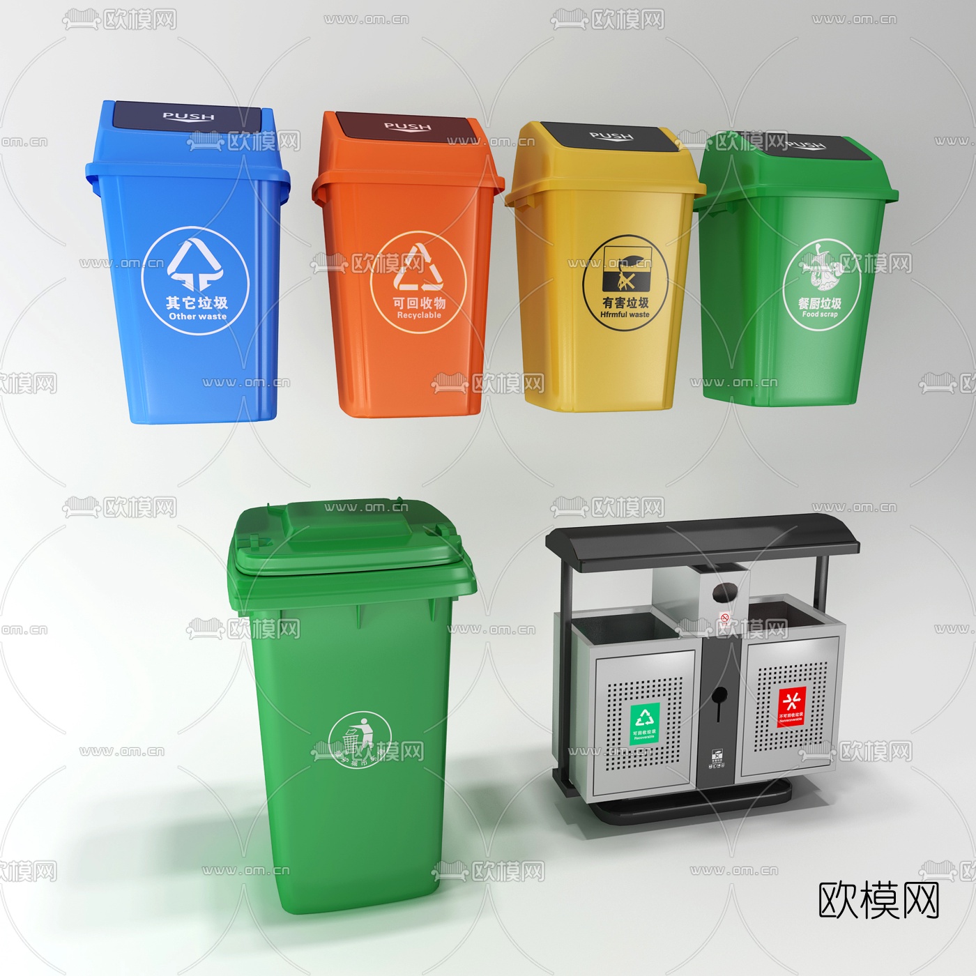 现代环保分类垃圾桶3d模型下载