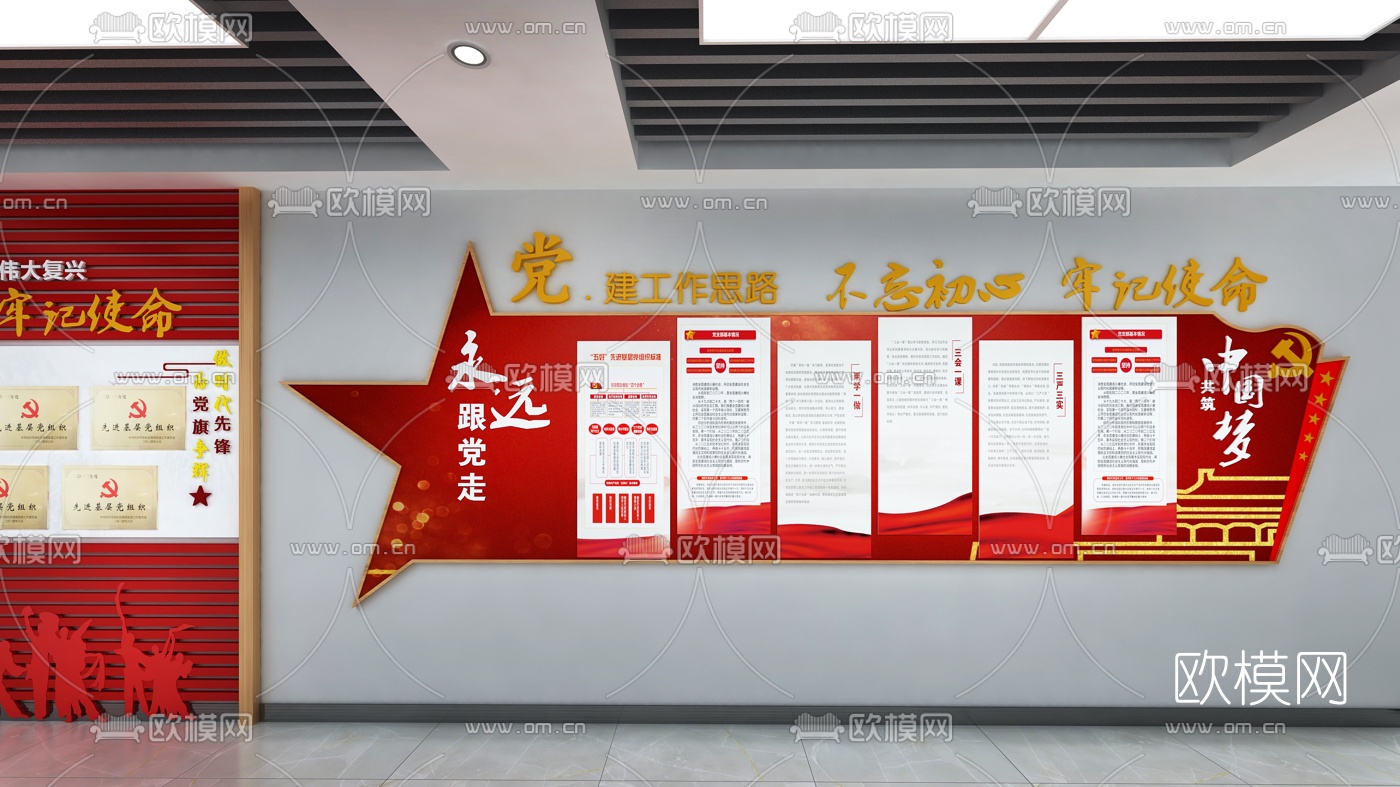 现代党建文化墙3d模型