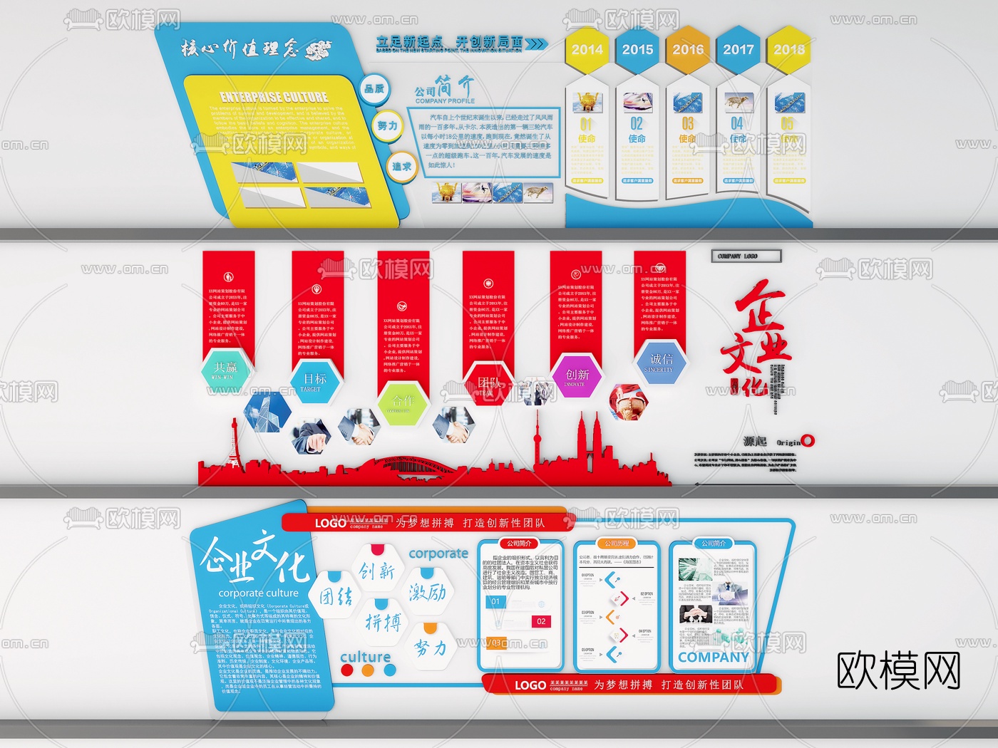 现代企业文化墙宣传栏3d模型