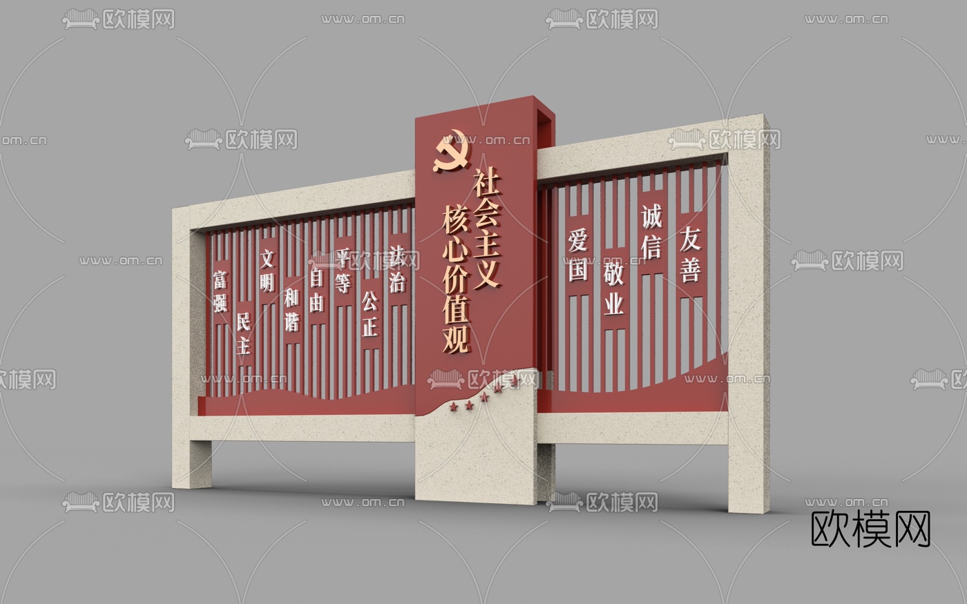 现代党建宣传栏广告栏3d模型下载（渲染图2）