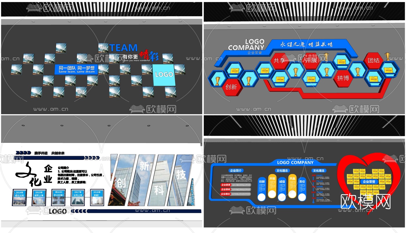 现代企业文化形象展示墙su模型下载