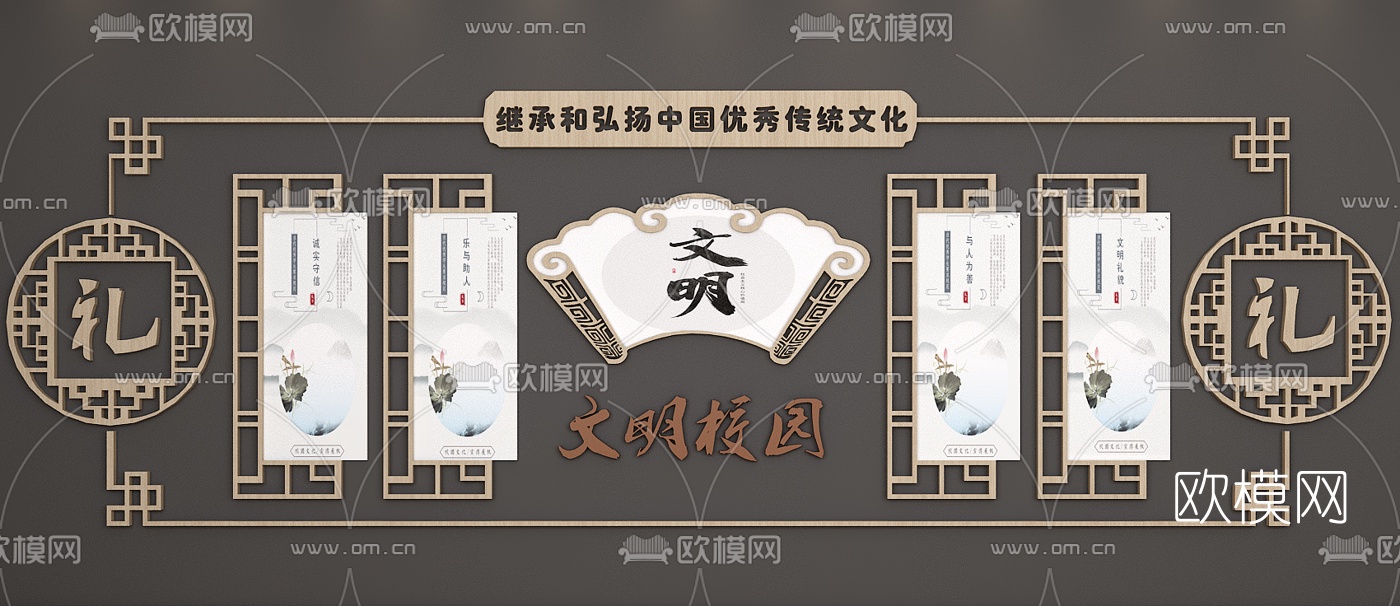 新中式校园文化墙3d模型