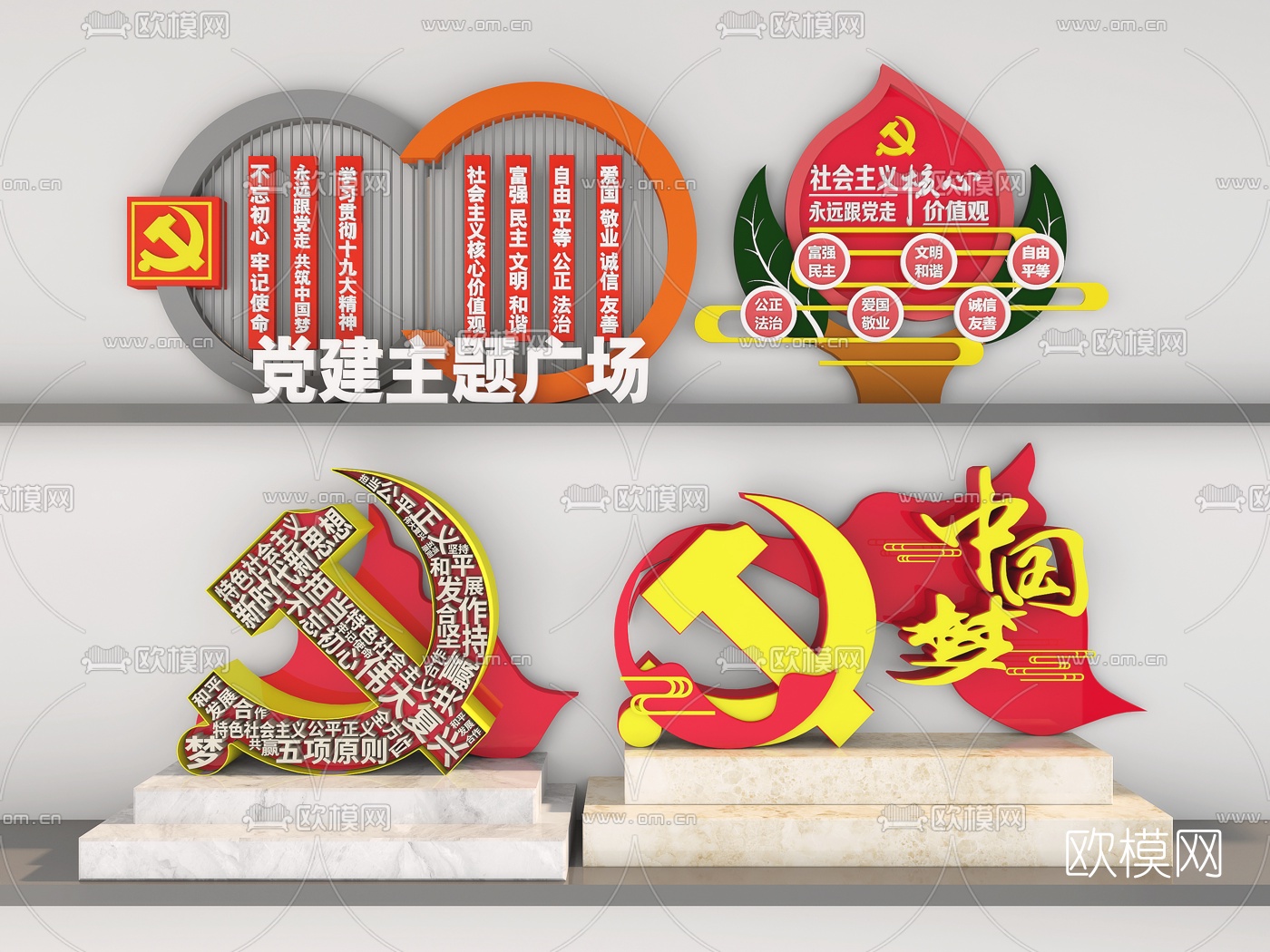 现代户外党建雕塑宣传栏3d模型下载