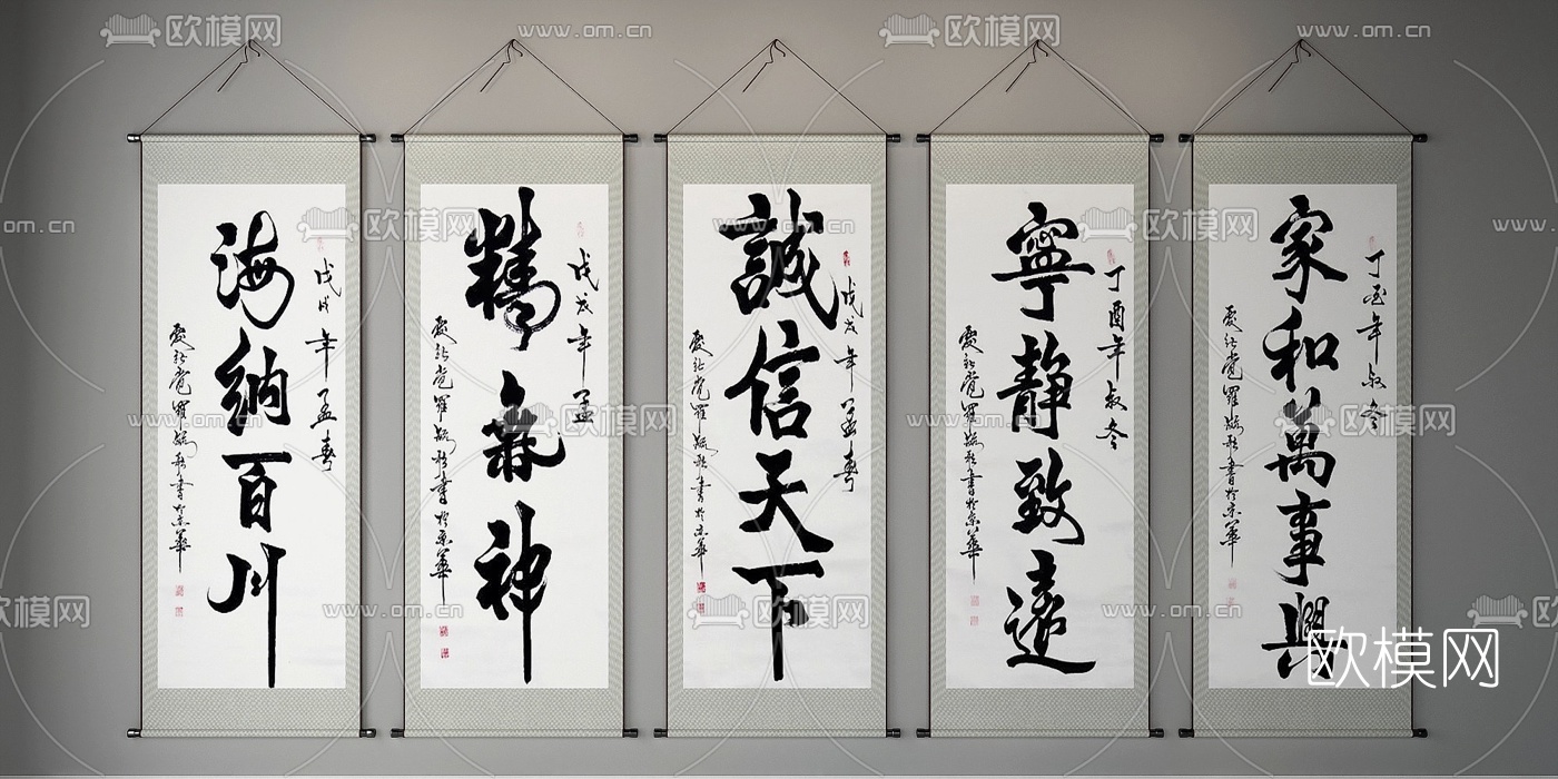中式书法装饰画3d模型