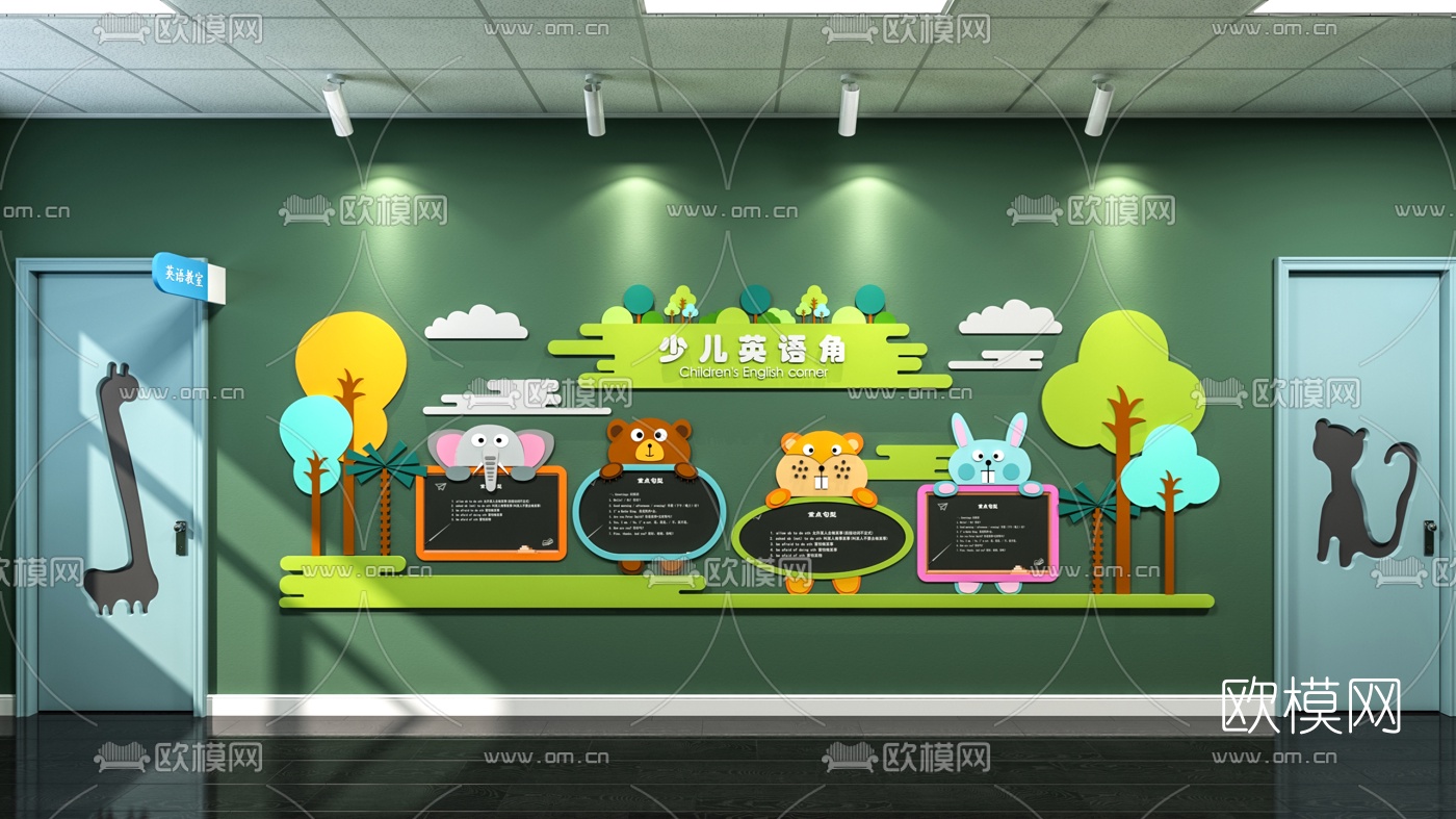 现代儿童英语文化墙3d模型下载