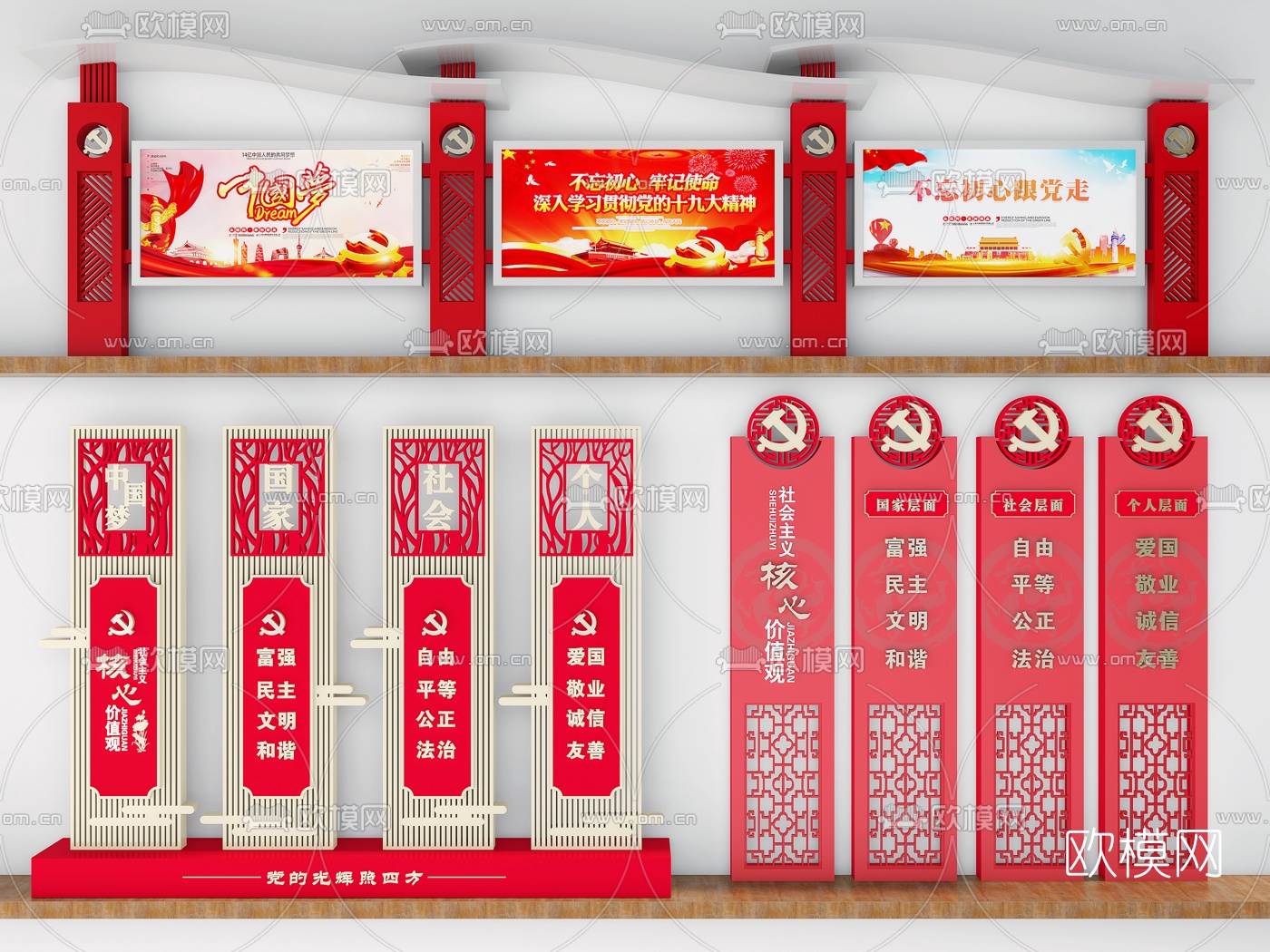 现代党建宣传栏3d模型