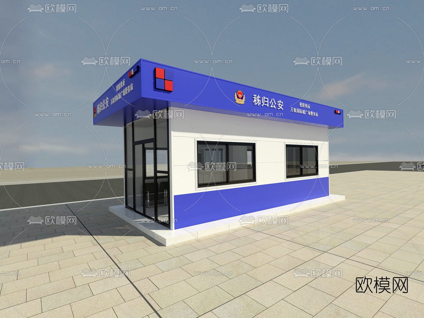 现代警察岗亭免费3d模型
