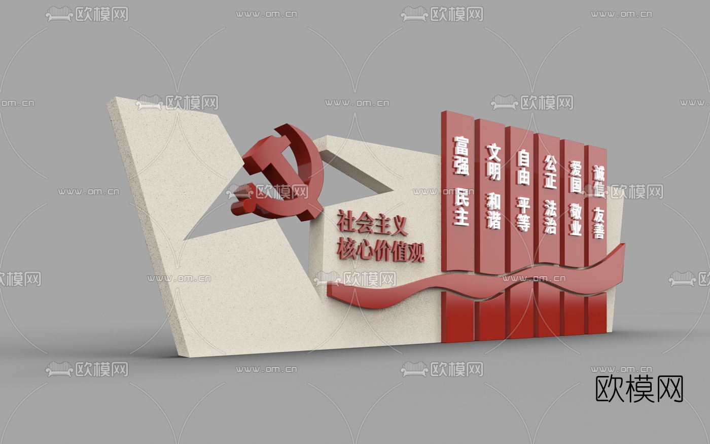 现代党建宣传栏广告栏3d模型下载（渲染图2）