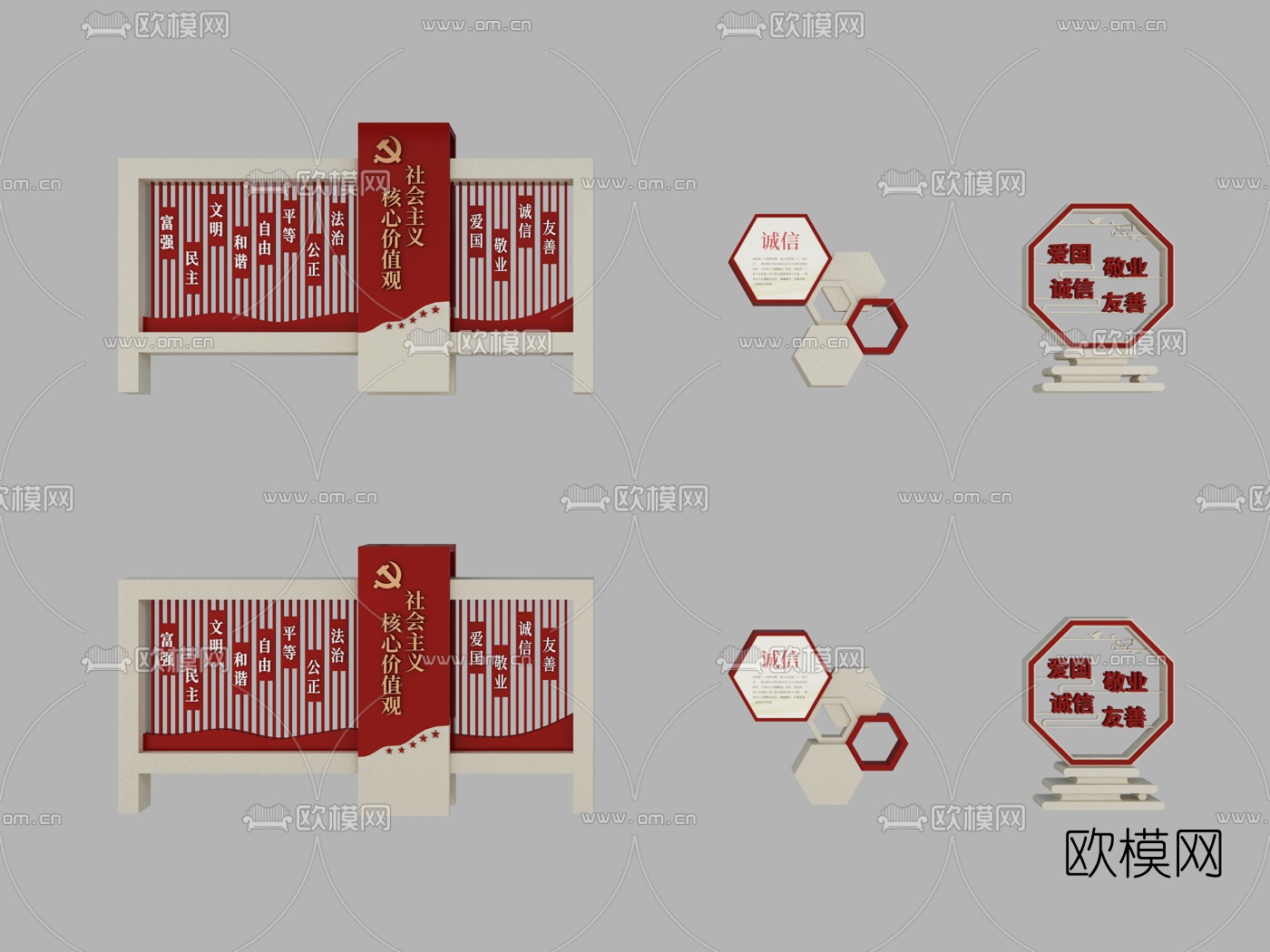 现代党建宣传栏广告栏3d模型下载（渲染图1）