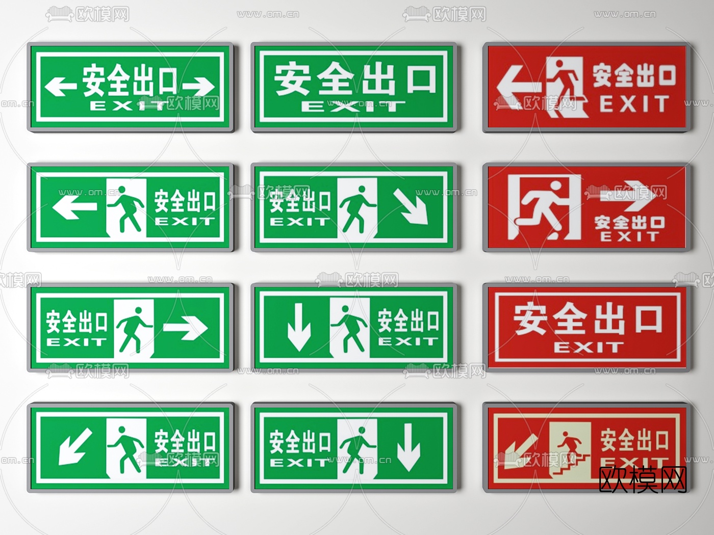 现代安全出口指示牌3d模型下载