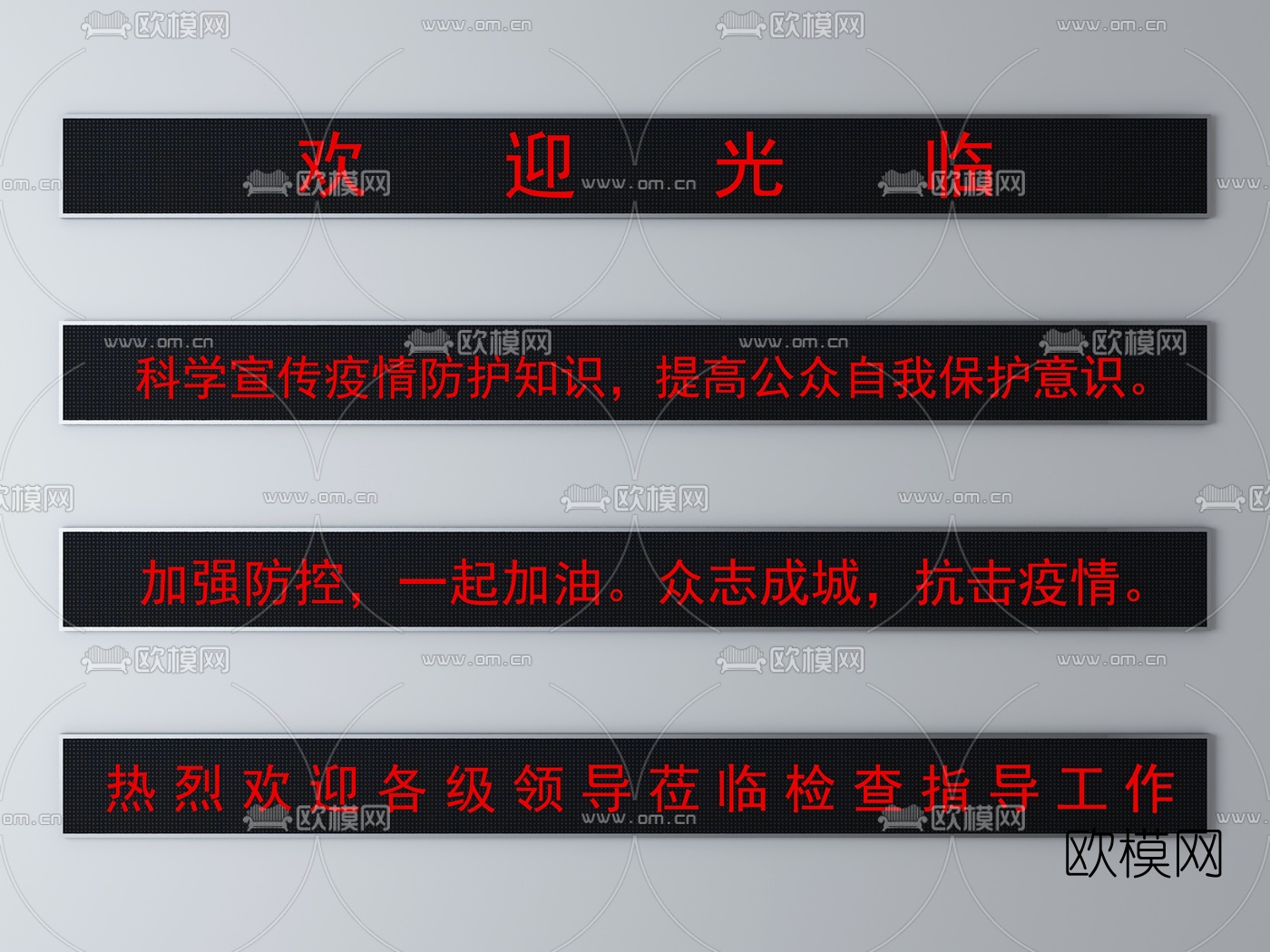 现代提示窗口电子屏3d模型