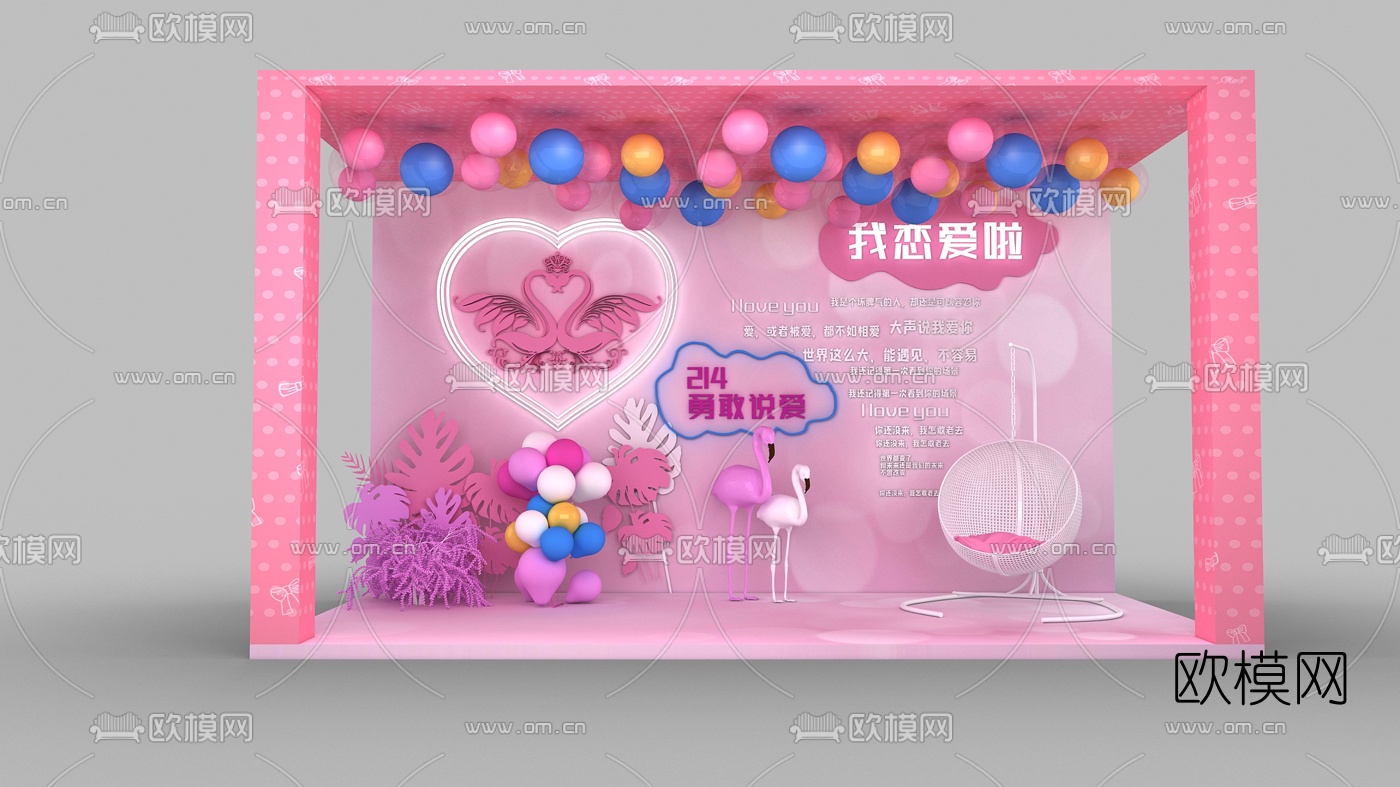 现代情人节美陈3d模型