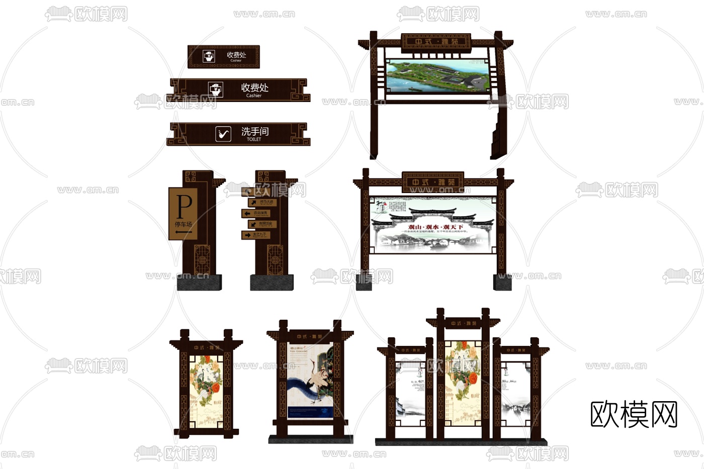 中式路边指示牌组合免费su模型下载