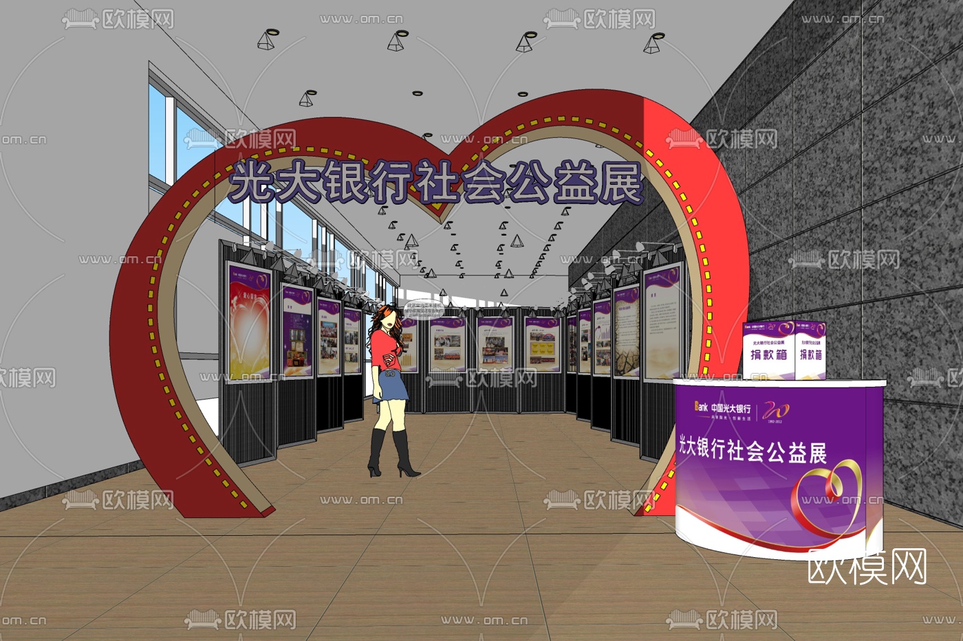 现代公益展厅免费su模型下载