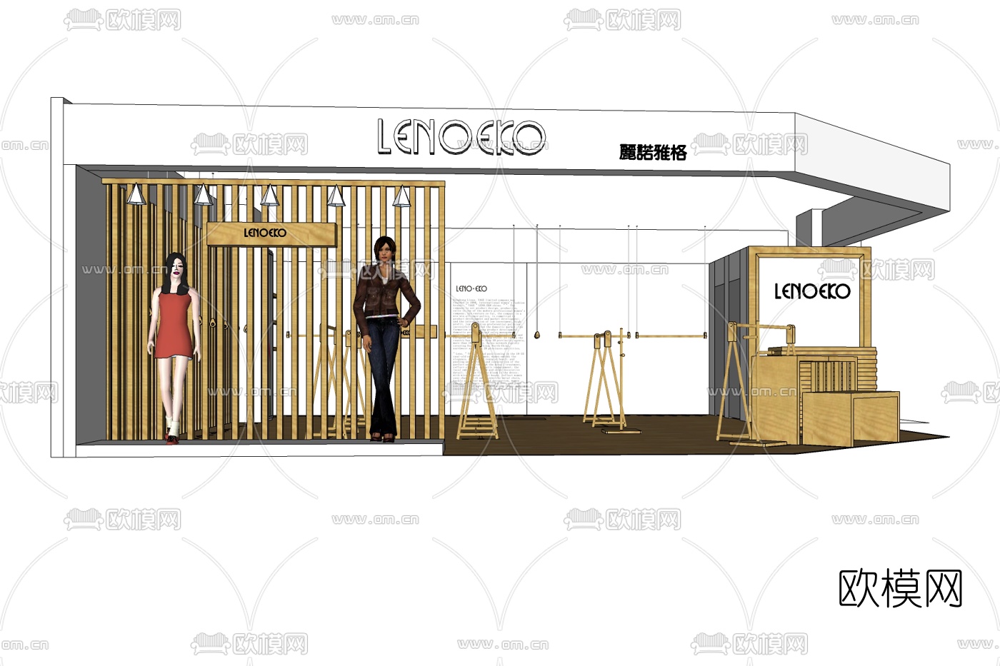 现代衣服专卖店免费su模型