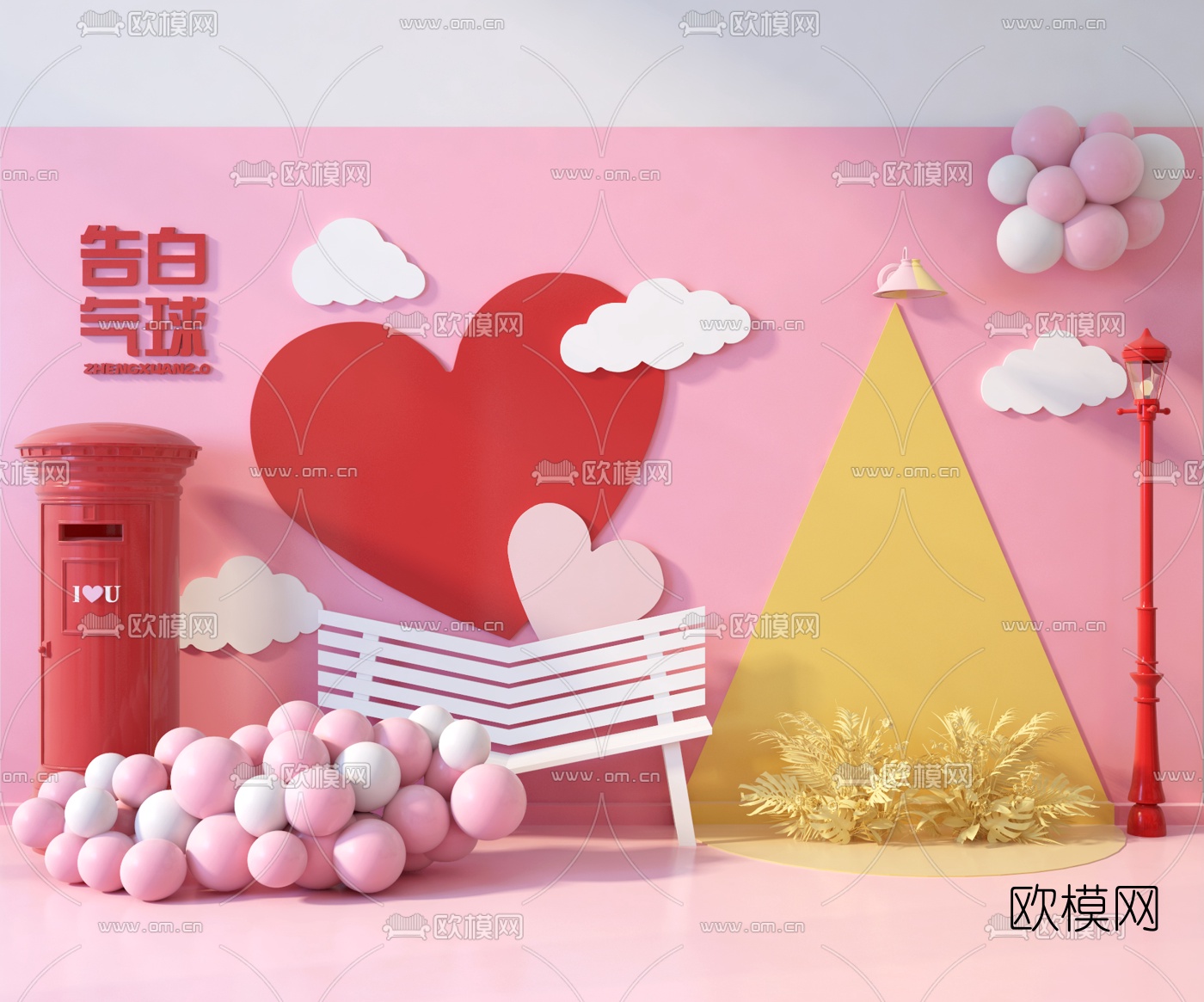 现代告白墙气球合影区3d模型