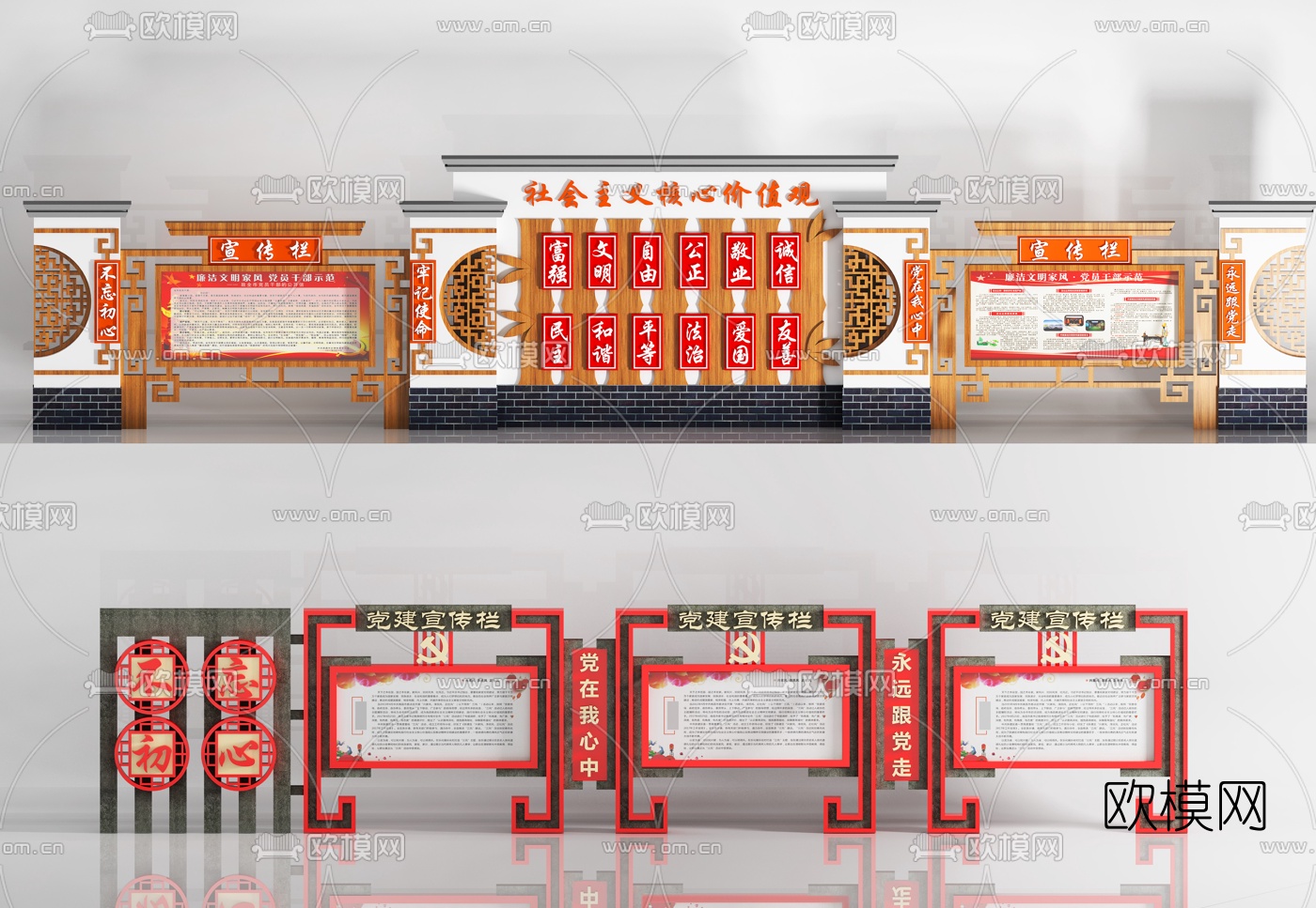 新中式党建户外宣传栏3d模型下载