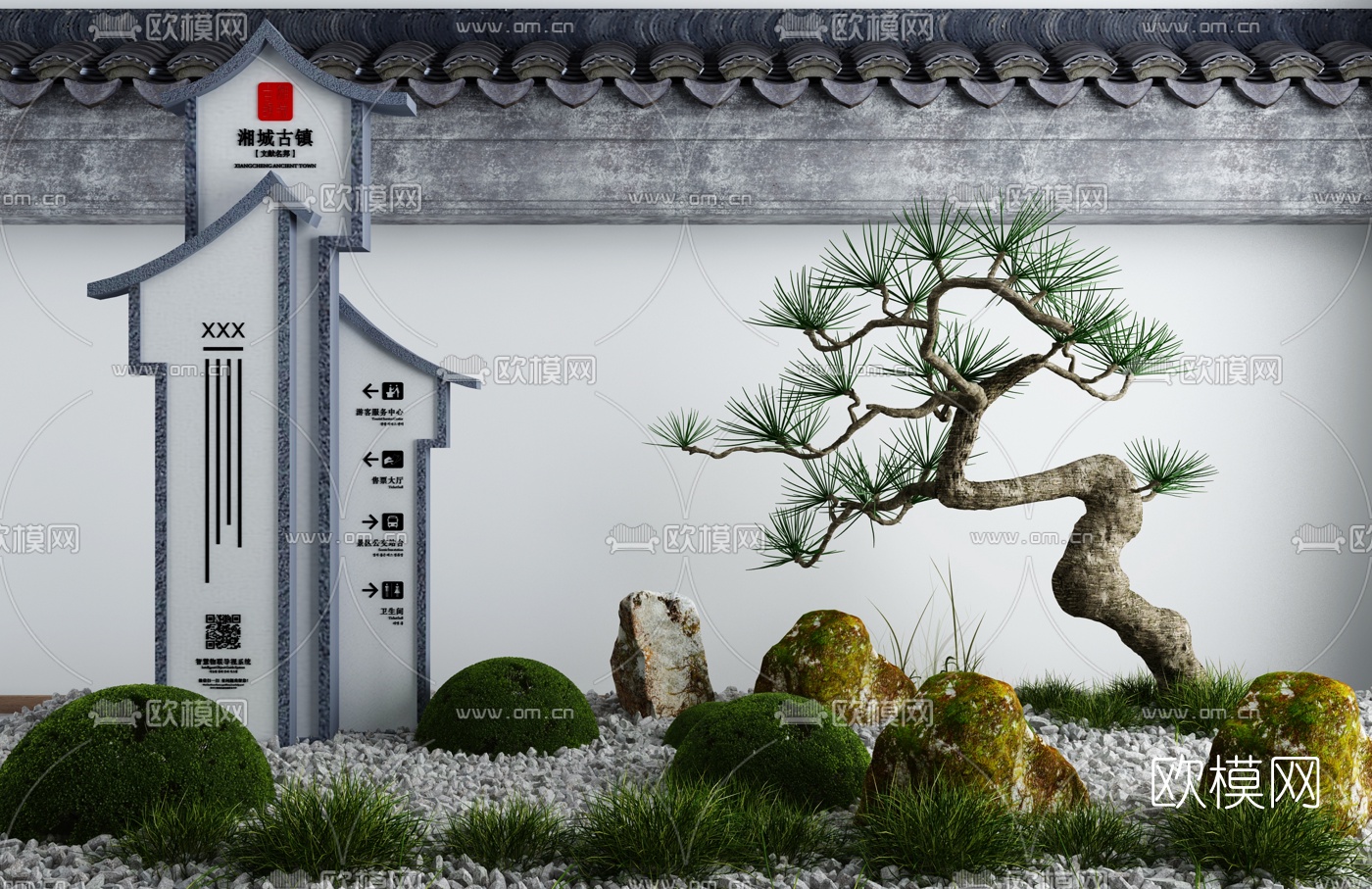 新中式松树山石景观小品3d模型下载