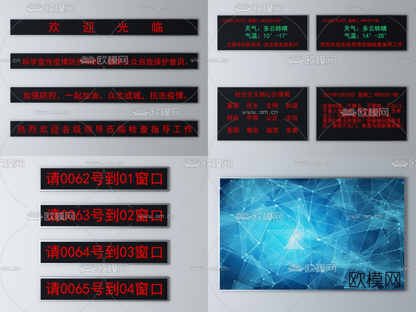 现代提示窗口电子屏3d模型