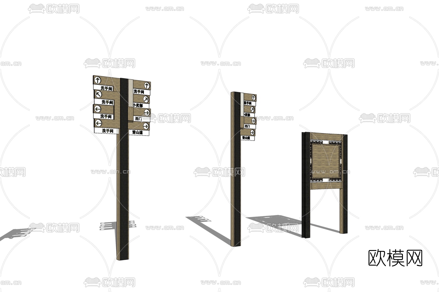 中式路牌指示牌免费su模型下载