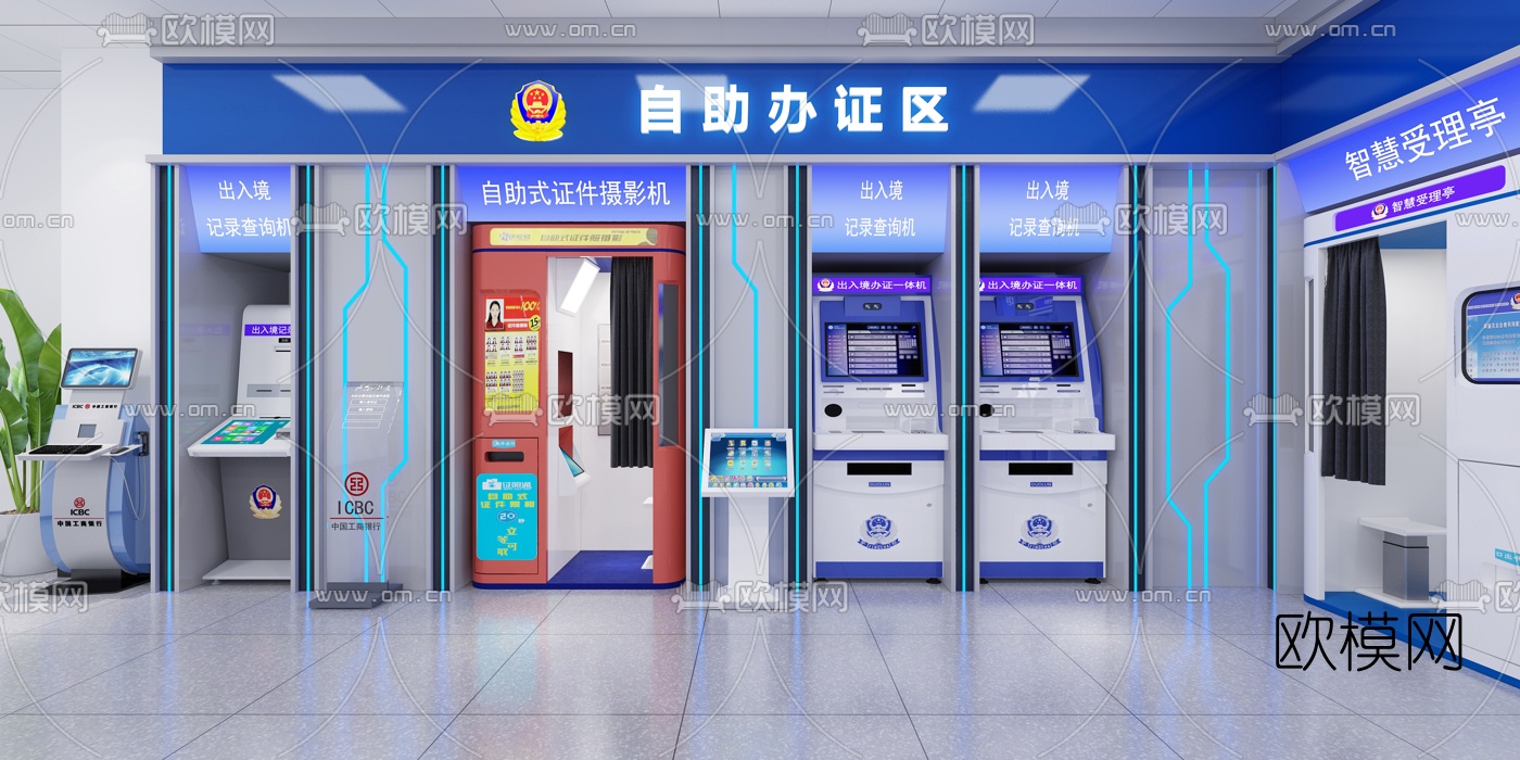 现代公共自助办证区3d模型