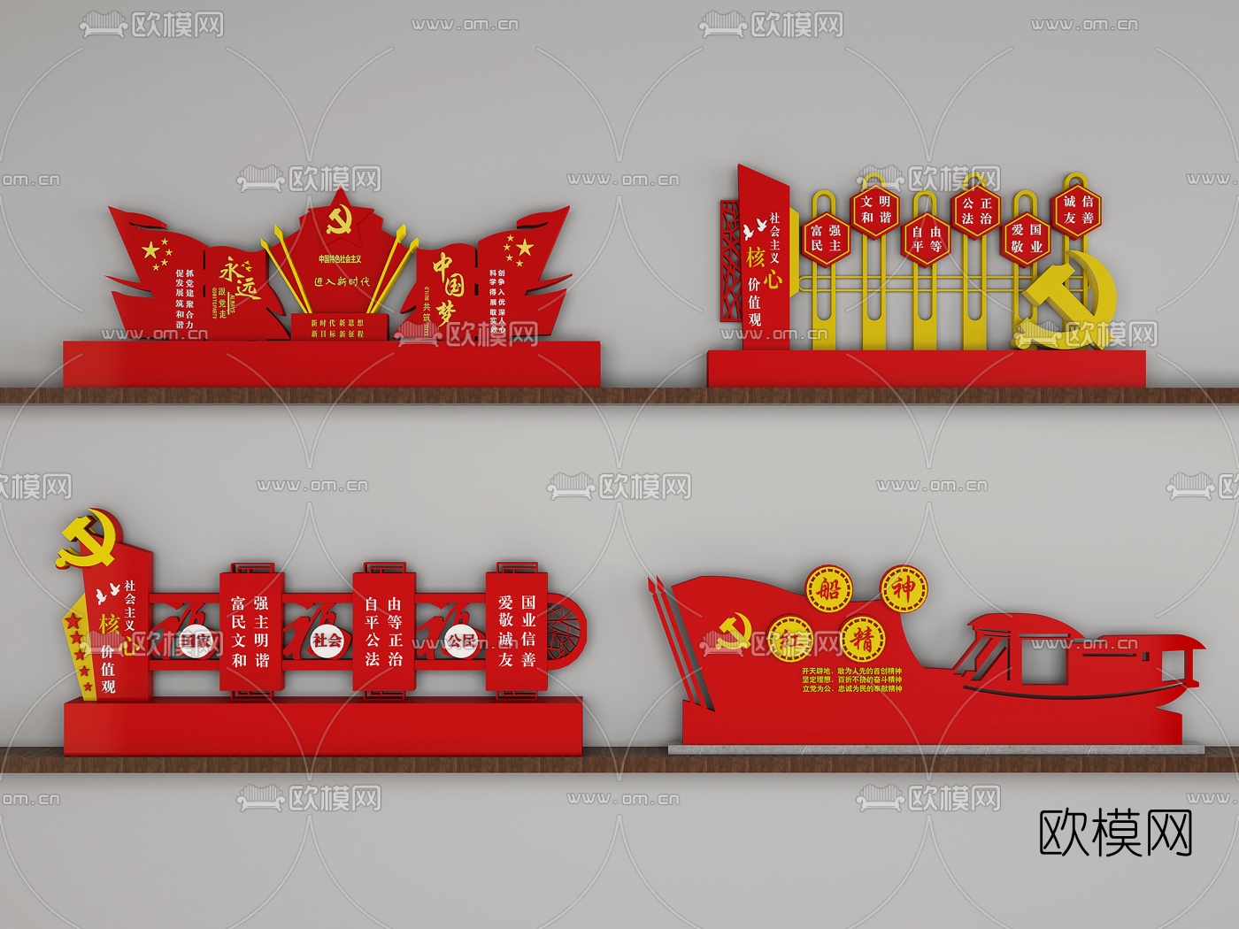 现代党建宣传栏广告栏3d模型下载