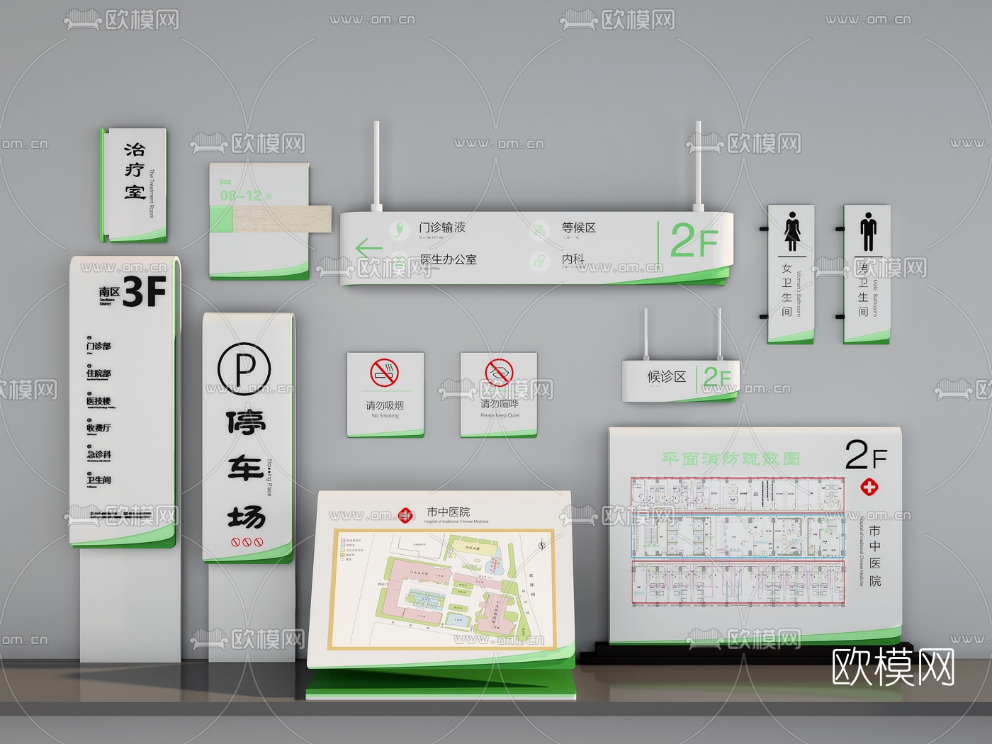 现代医院指示牌标识牌导视牌3d模型下载