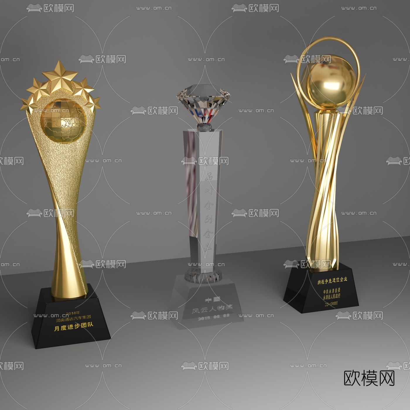 现代金属玻璃奖杯3d模型