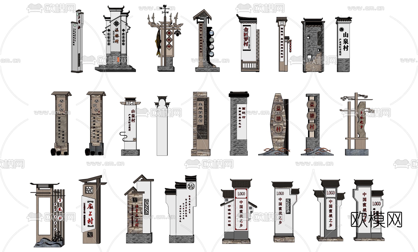 新中式指示牌su模型下载