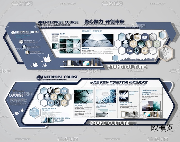 现代企业文化宣传栏3d模型下载