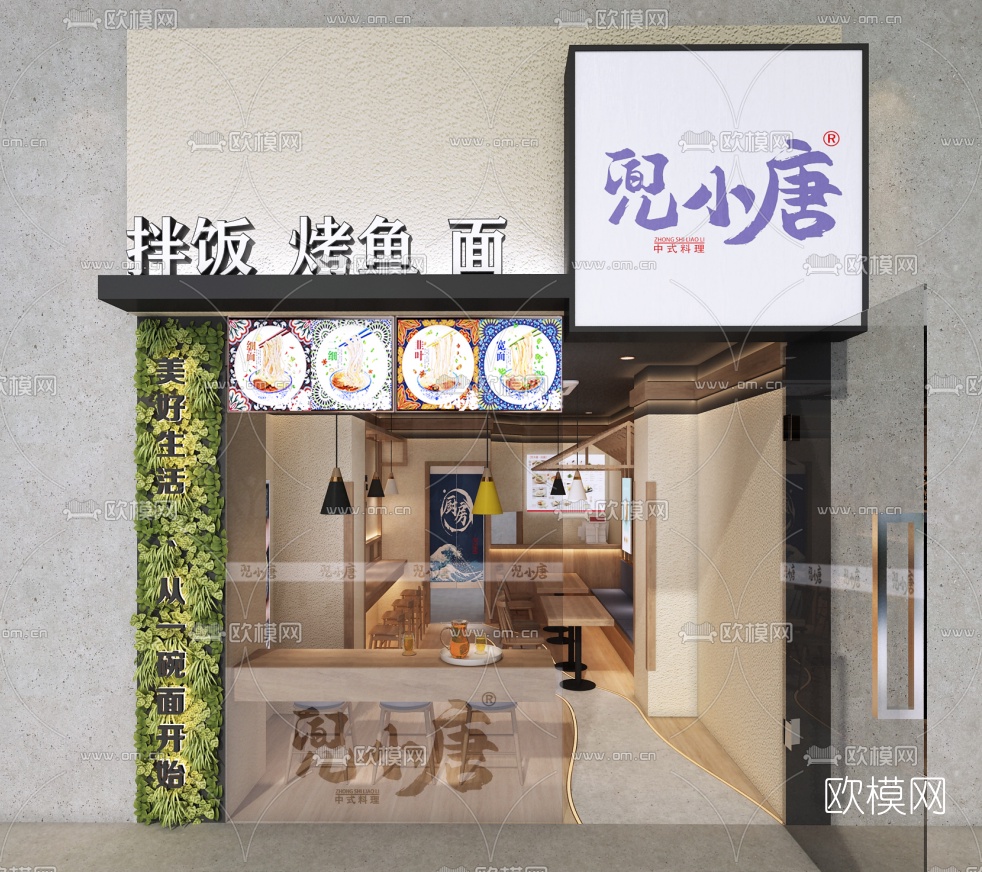 现代传统面馆免费3d模型下载（渲染图1）
