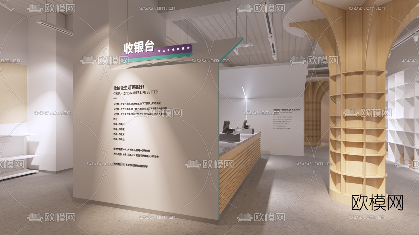 北欧生活馆展厅3d模型下载（渲染图3）