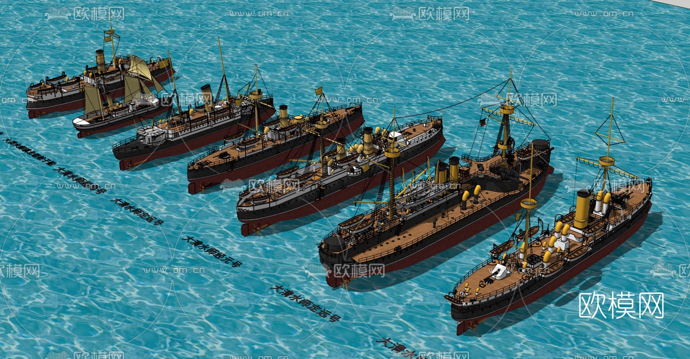 中式大清北洋水师战舰船舶su模型下载（渲染图1）
