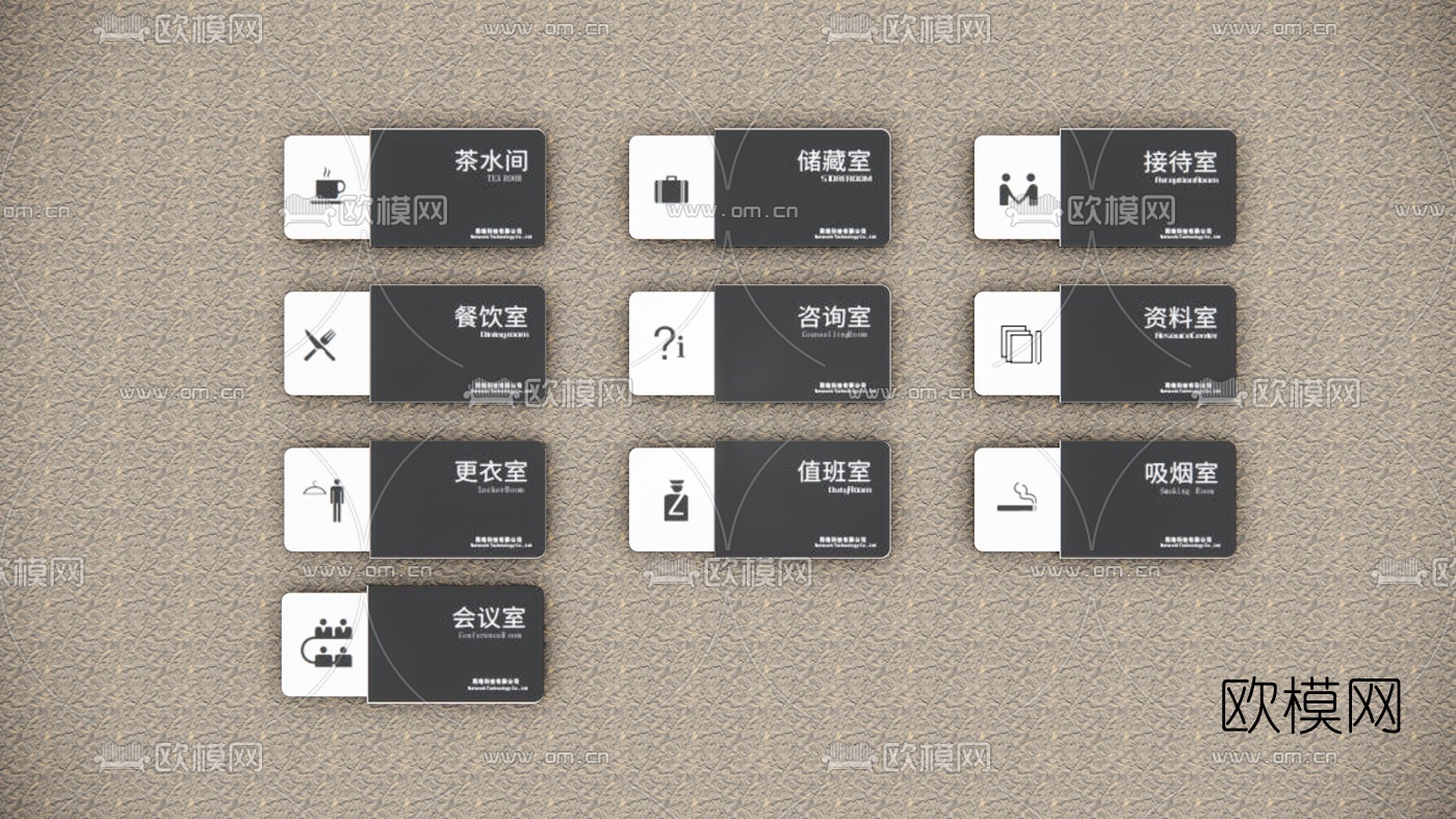 现代办公标识牌引导牌su模型