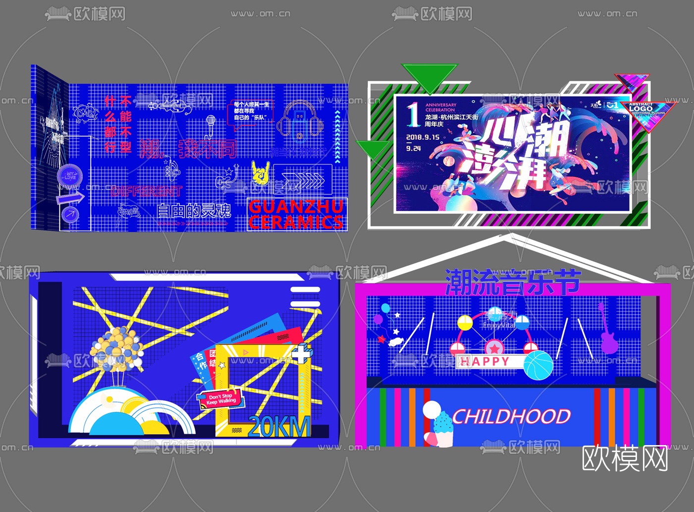 现代商业美陈展示区霓虹灯活动区su模型下载