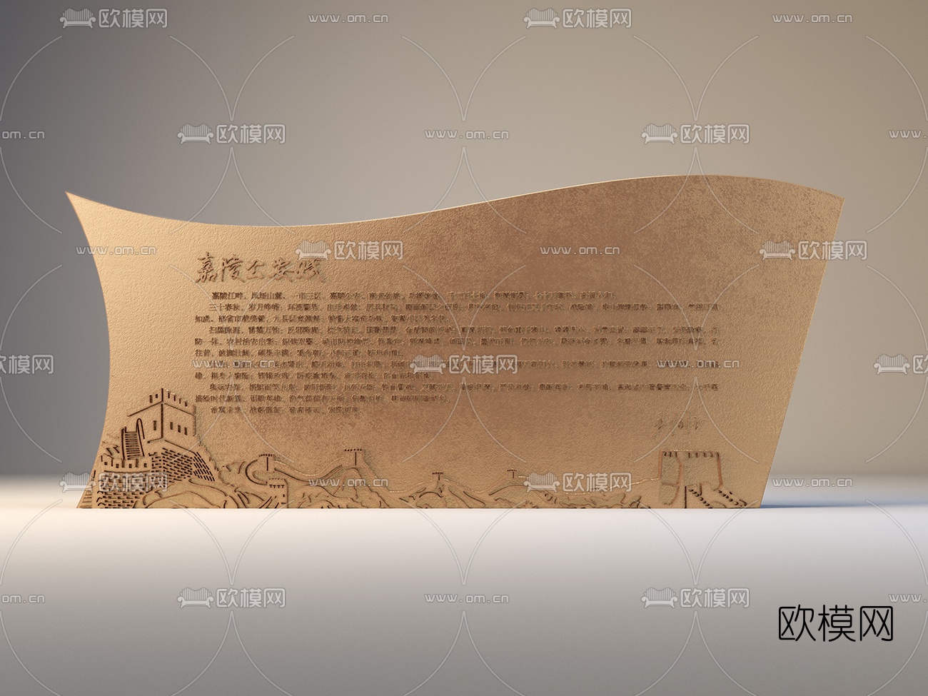 新中式浮雕景观小品免费3d模型下载（渲染图3）