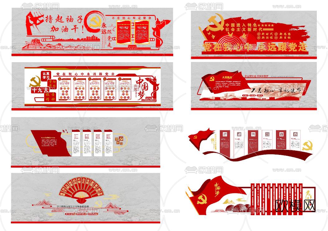 现代党建文化墙su模型下载