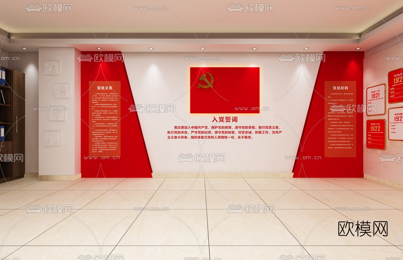 现代党政机关会议室免费3d模型