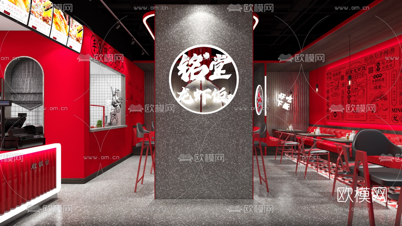 新中式茶餐厅快餐厅3d模型