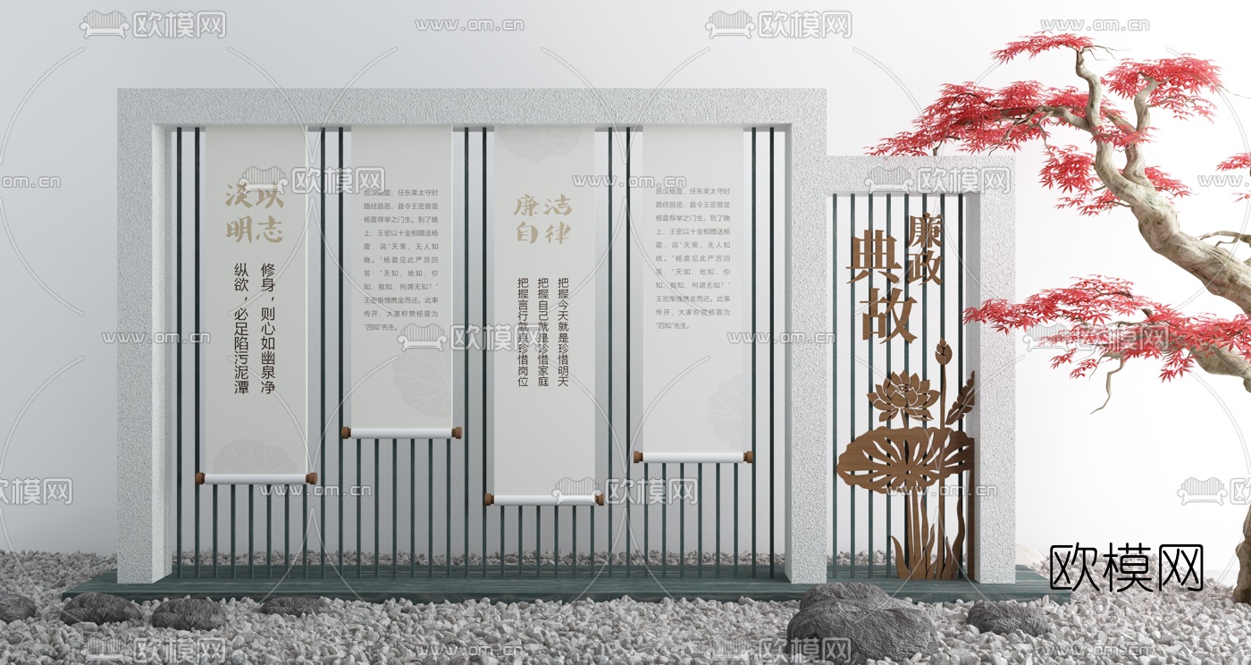 新中式文化景墙石头景观小品3d模型下载