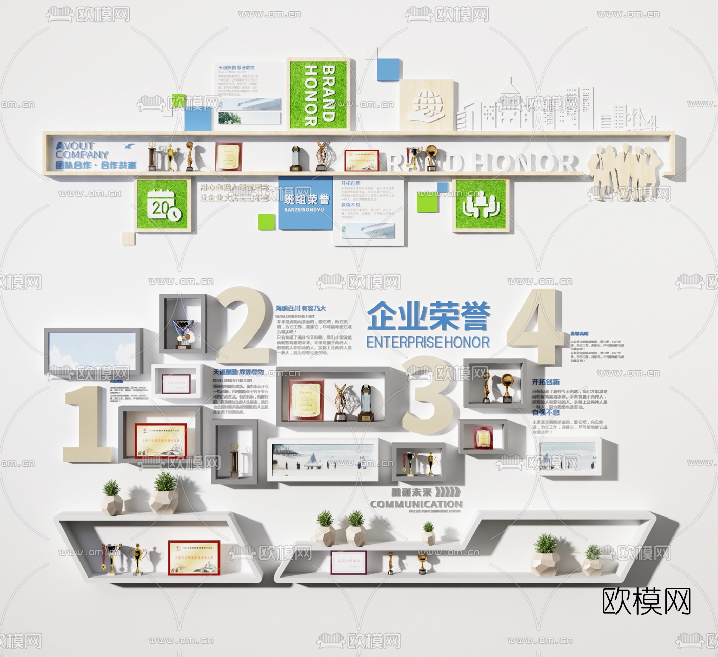现代企业文化背景墙3d模型