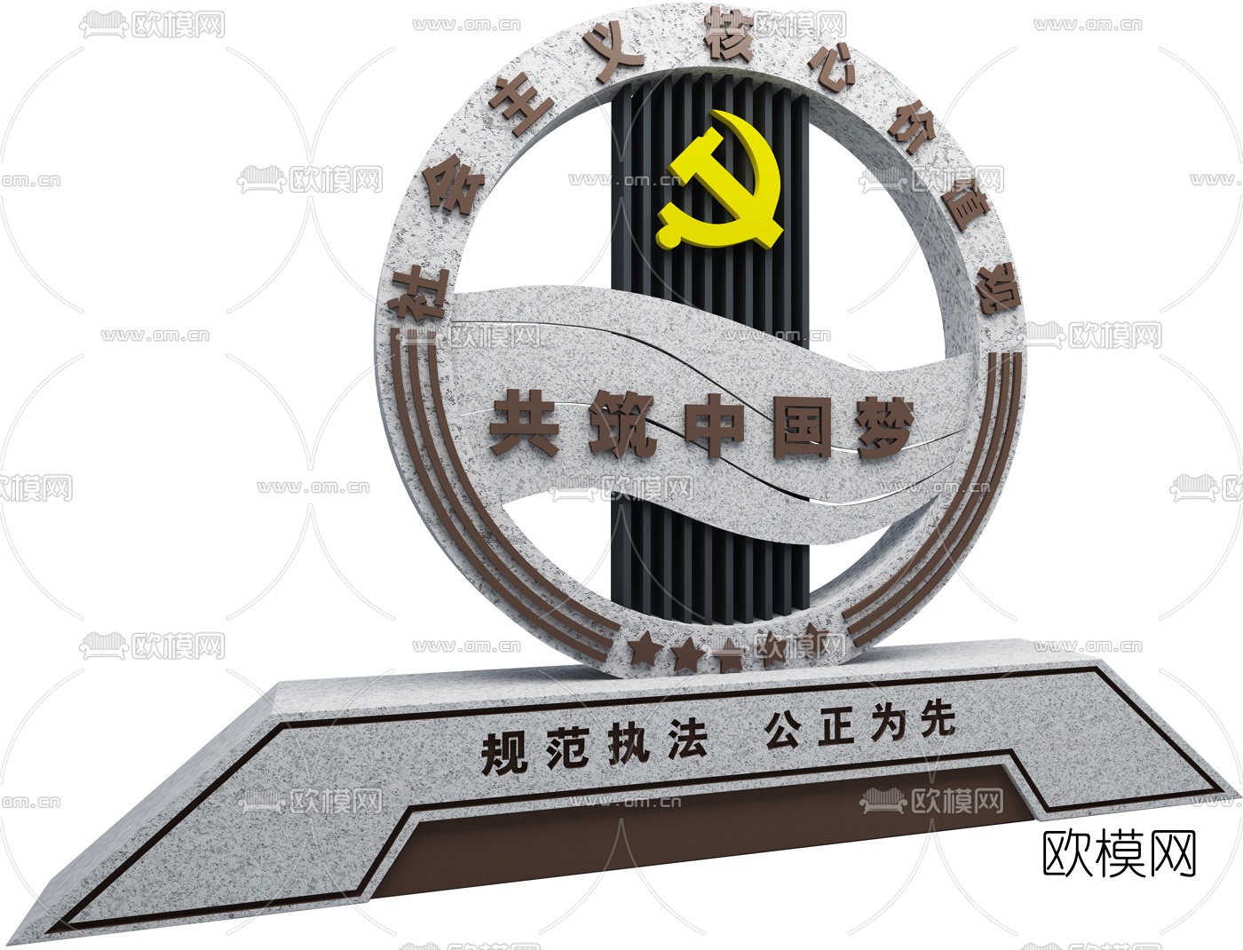 现代党建宣传景观小品免费3d模型下载