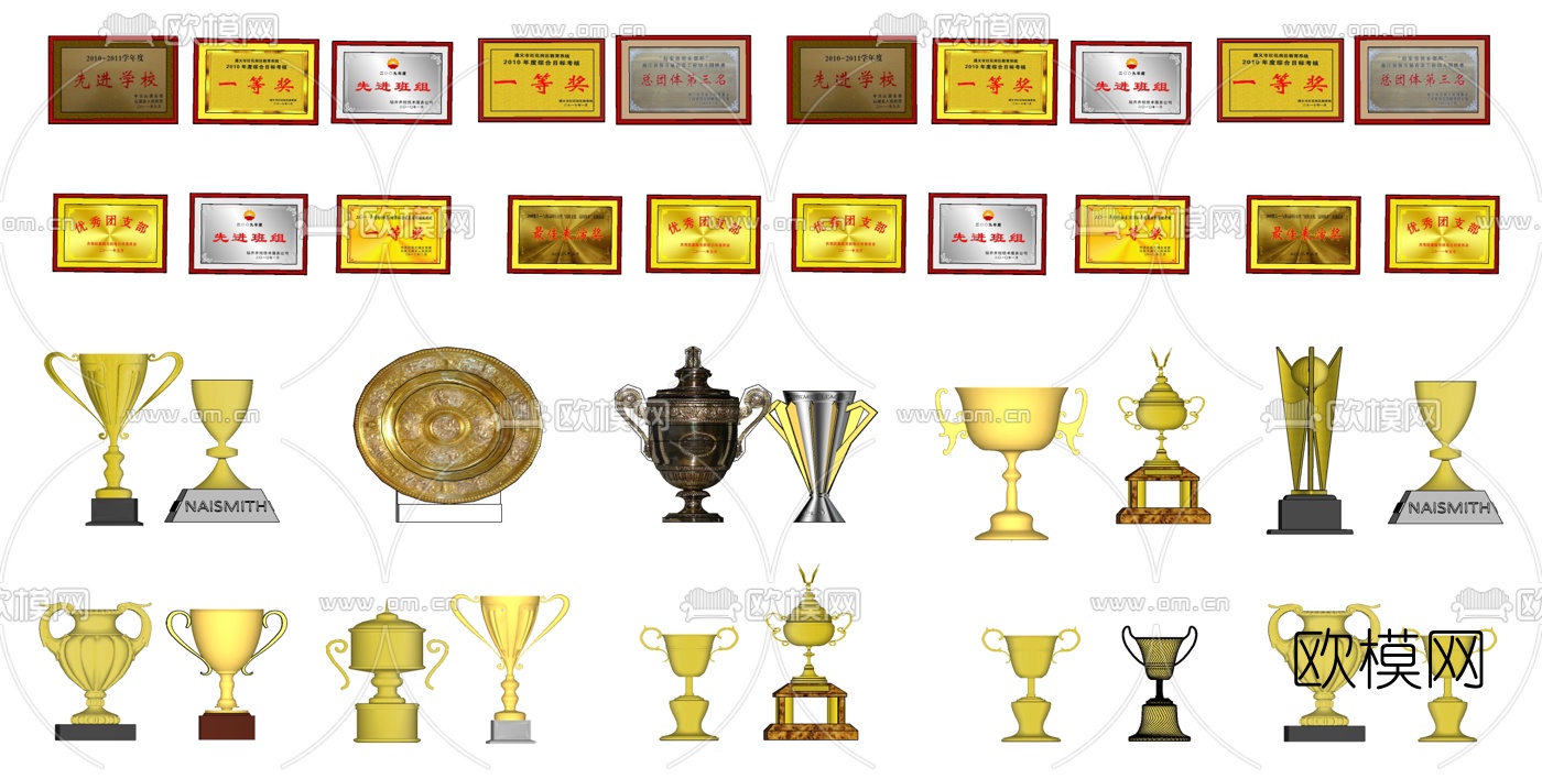 现代奖杯奖状摆件su模型下载
