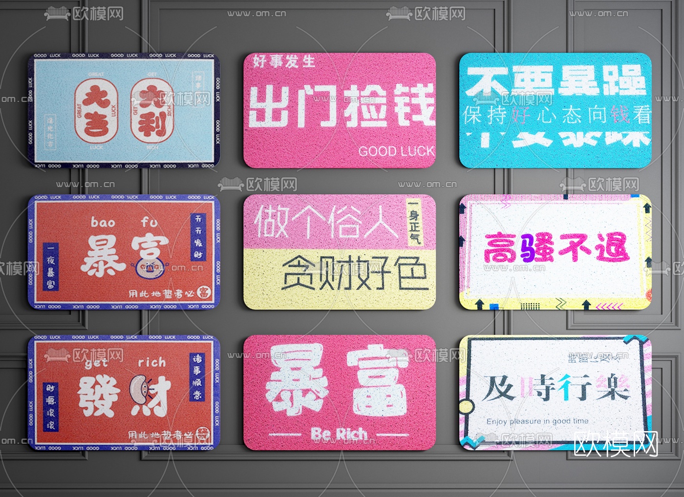 现代印字地毯门垫3d模型下载