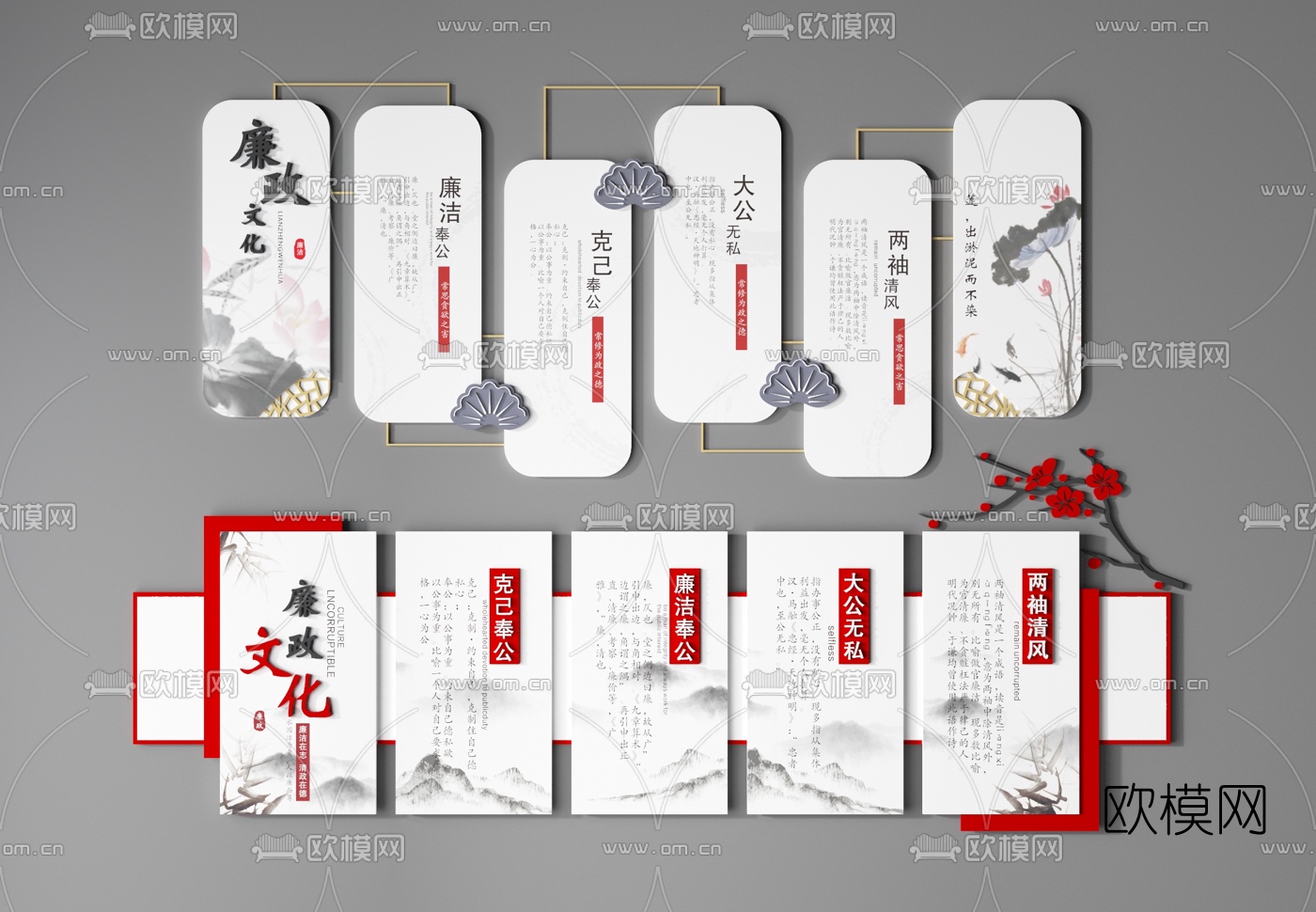 新中式廉政文化墙宣传栏3d模型下载