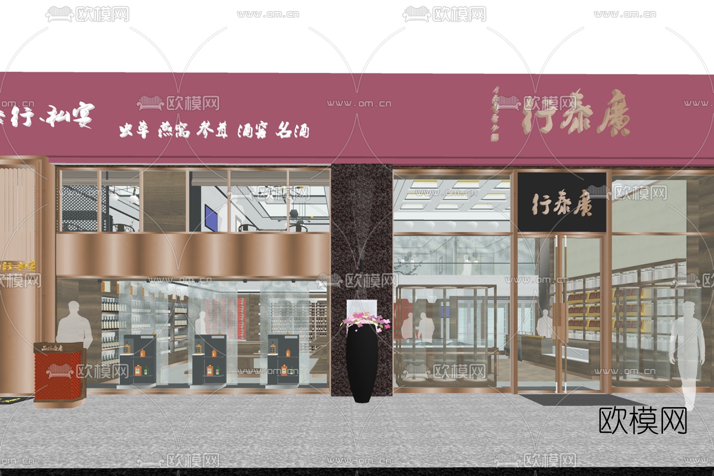 现代烟酒专卖店su模型