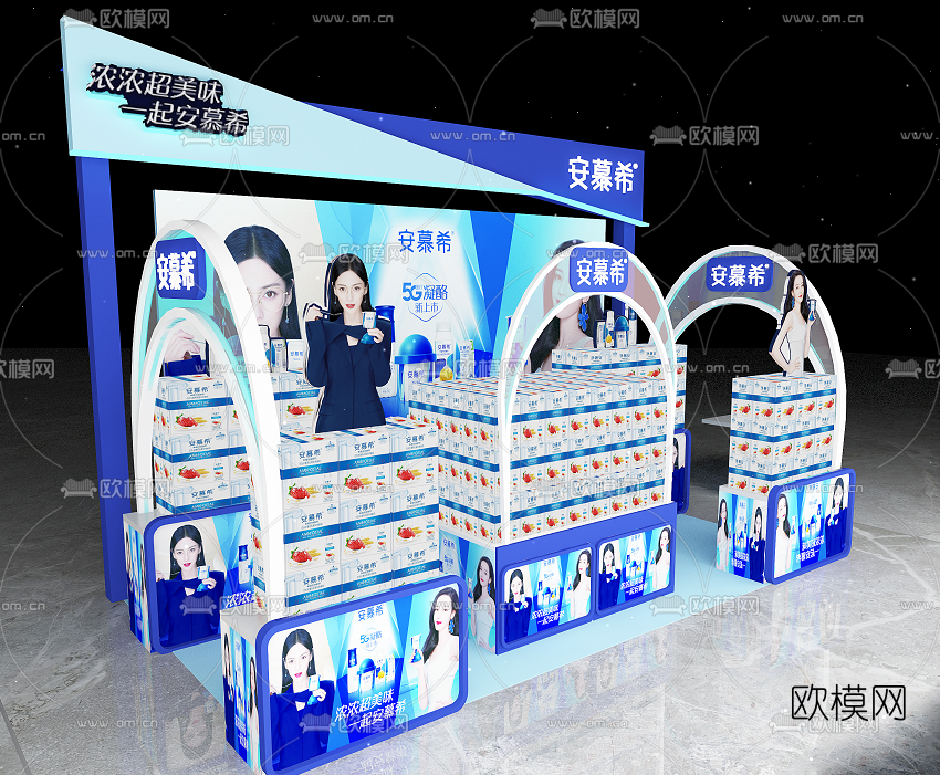 现代安慕希展台免费3d模型